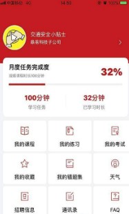 交通安全课堂