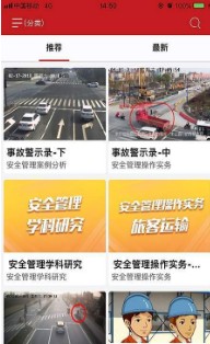交通安全课堂
