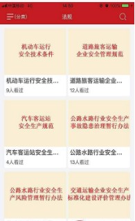 交通安全课堂