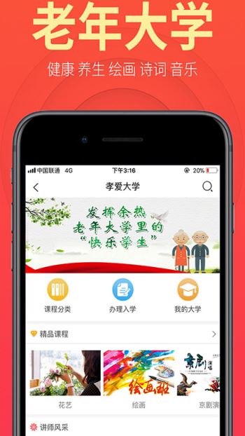 盛泉养老