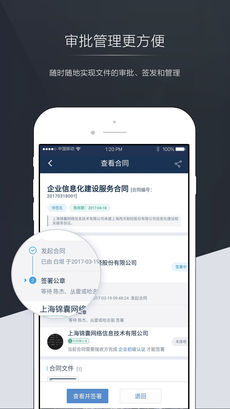 契约锁