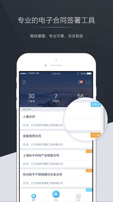 契约锁