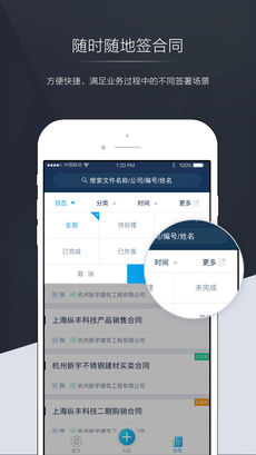 契约锁