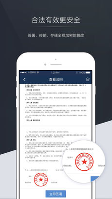 契约锁