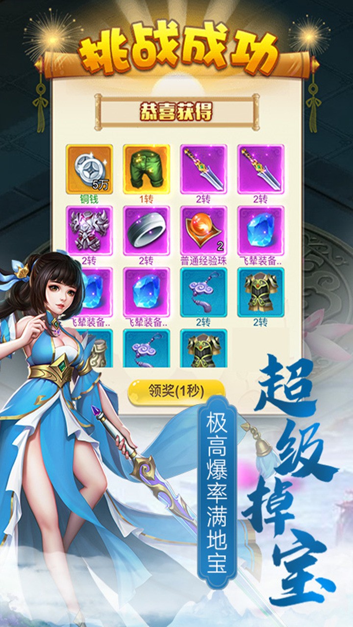 仙逆之传