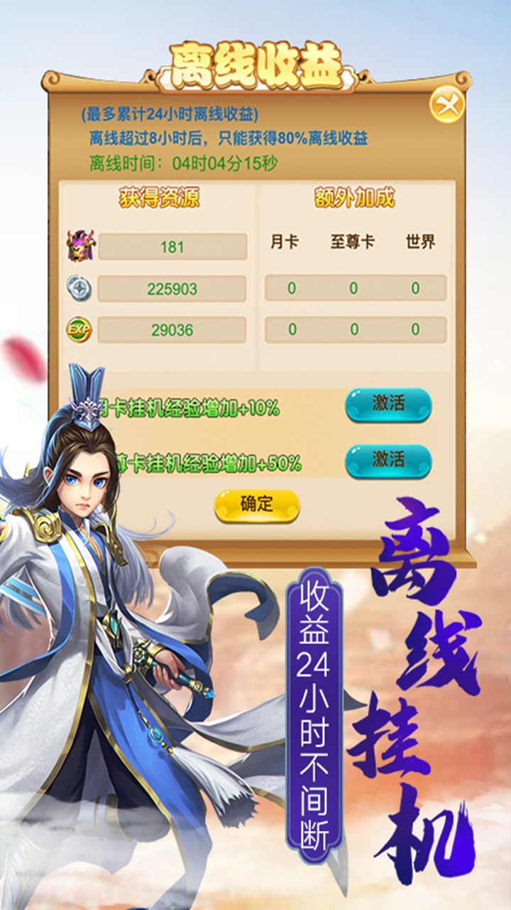 仙逆之传