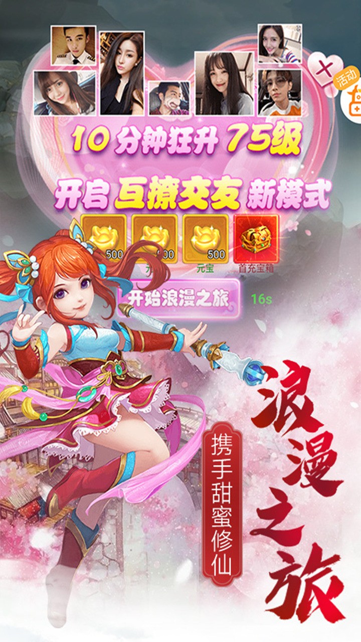仙逆之传