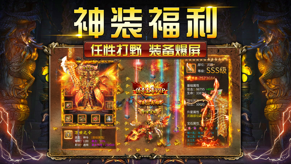 武易传奇手机版
