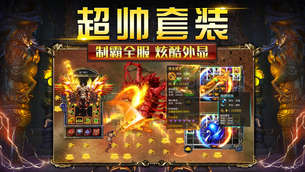 武易传奇手机版