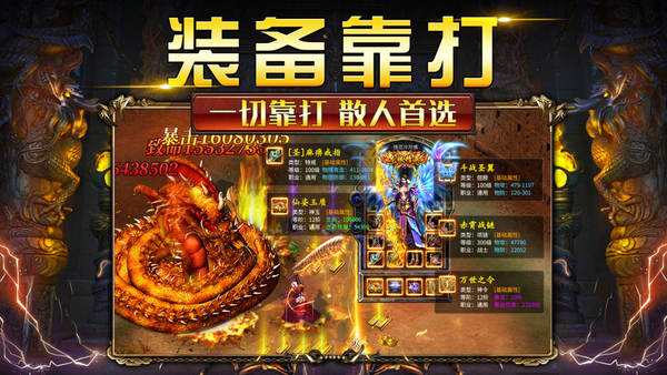 武易传奇手机版