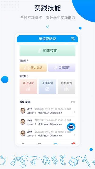 中语智汇