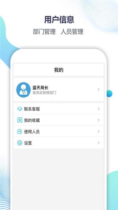 觅豆管理端