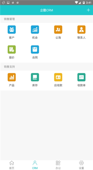 社区协同系统