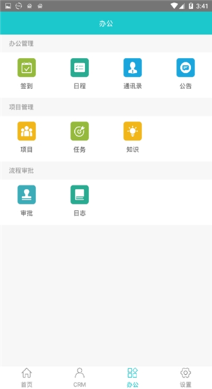 社区协同系统