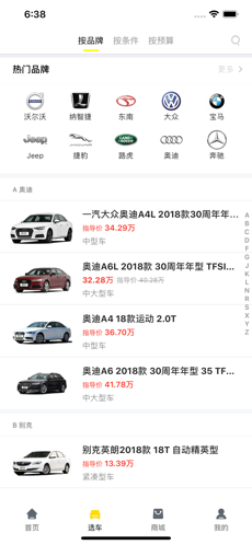 易付车