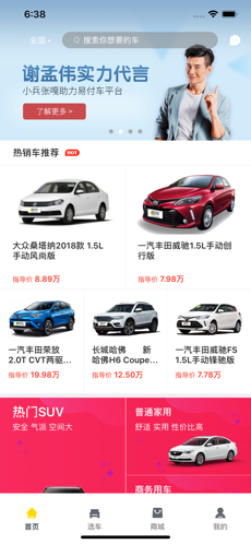 易付车