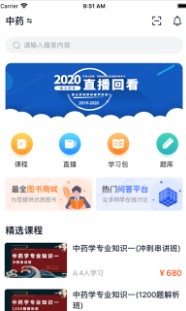 敬之课堂