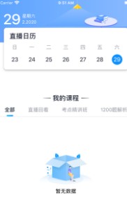 敬之课堂
