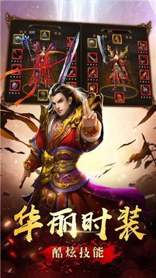 星王神途合击版本