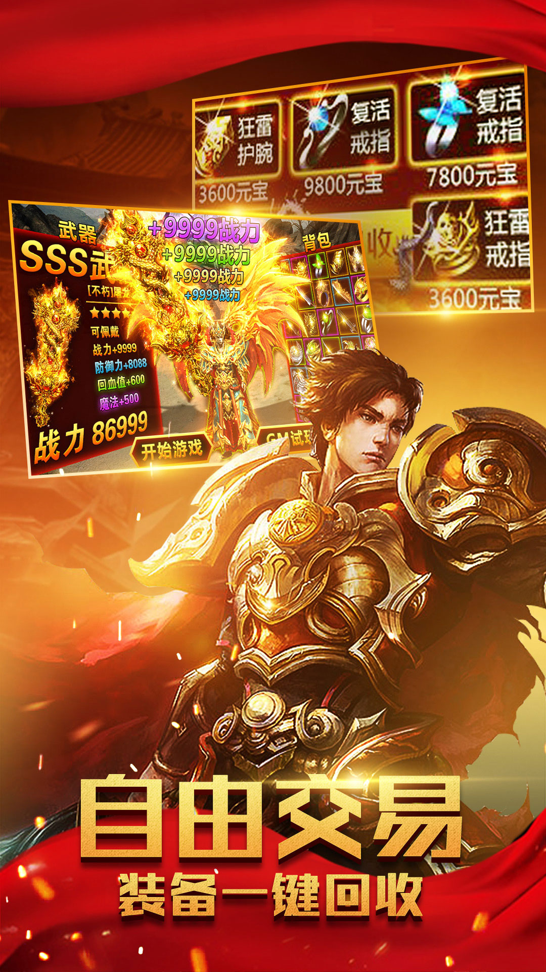 教主之家超变版最新版