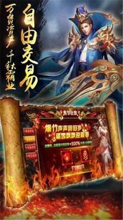 传奇私服透视版
