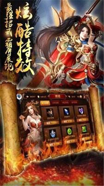 传奇私服透视版