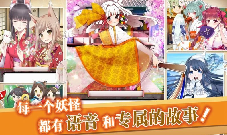 百妖缭乱夜行姬