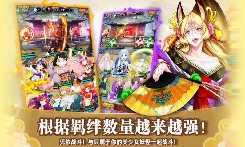 百妖缭乱夜行姬
