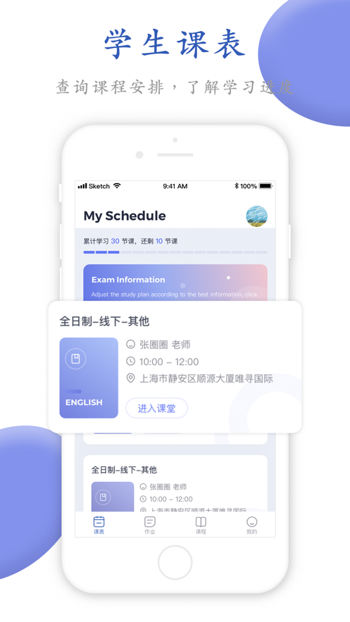 唯寻网校