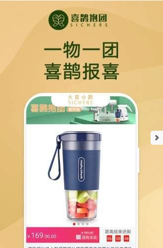 大喜小鹊