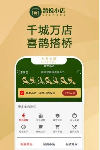 大喜小鹊