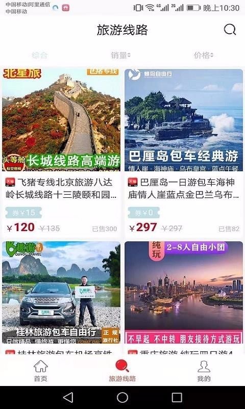 有鱼有省