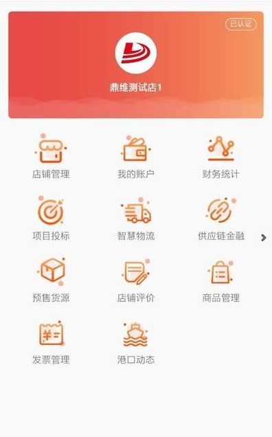 得沥网商家