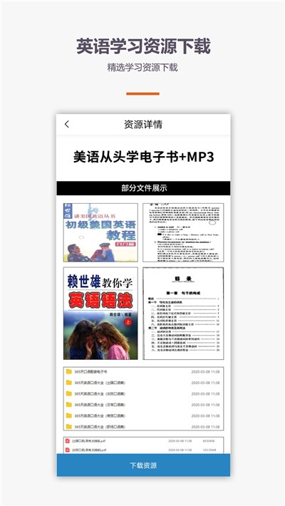 学音标/口语/背单词