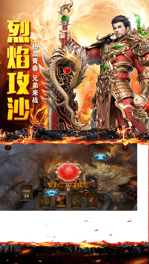 凌云复古传奇
