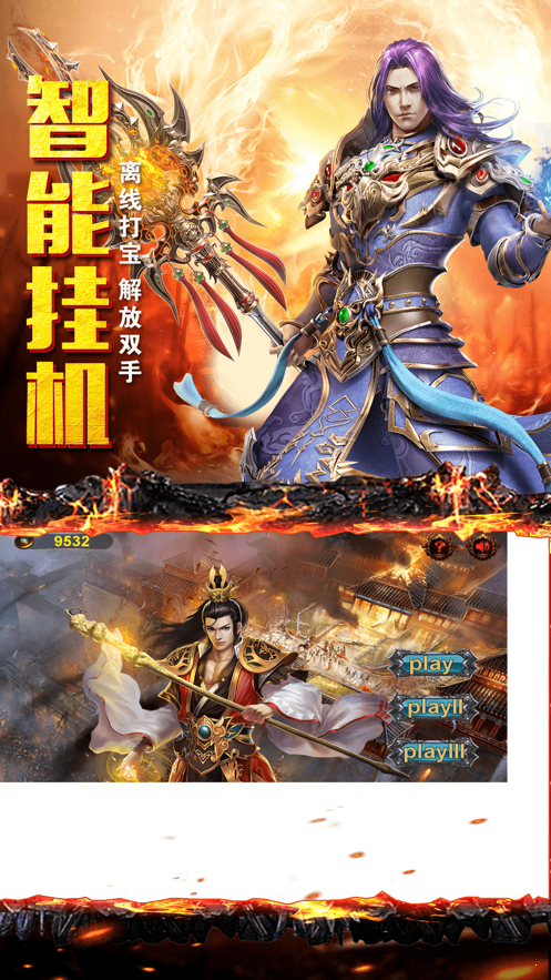 凌云复古传奇
