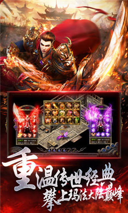 复古传世元神版最新版