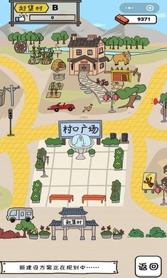 全民摆地摊破解版