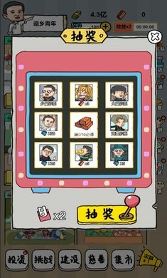 全民摆地摊破解版