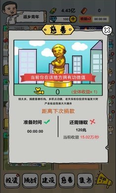 全民摆地摊破解版