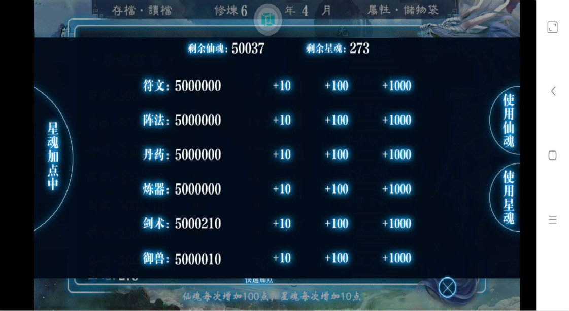 沧海仙途手游