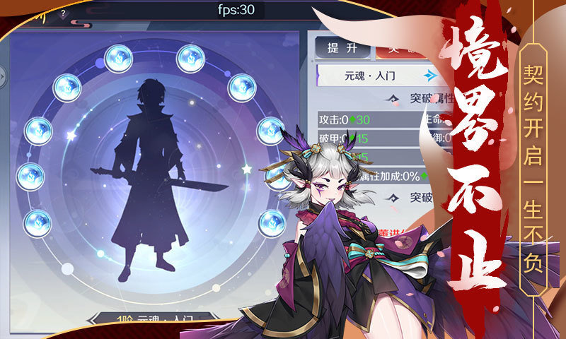 妖神姬手游