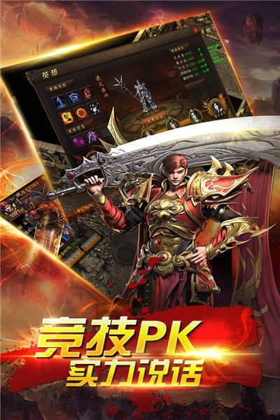 龙城传奇手游打米版