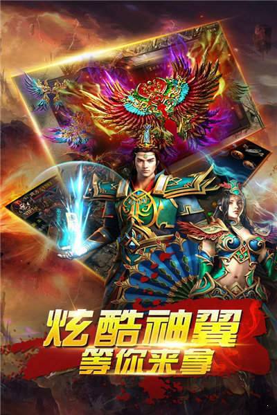 龙城传奇手游打米版