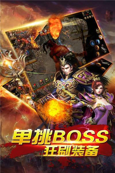 龙城传奇手游打米版