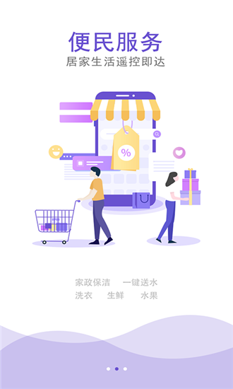 盛世管家