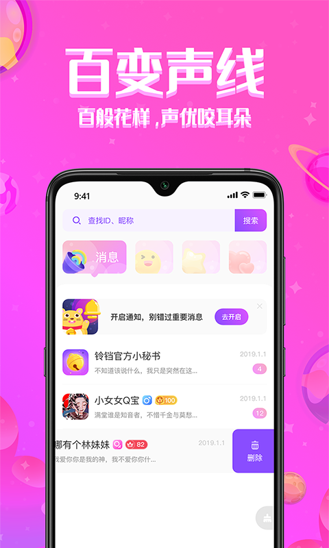 铃铛星球