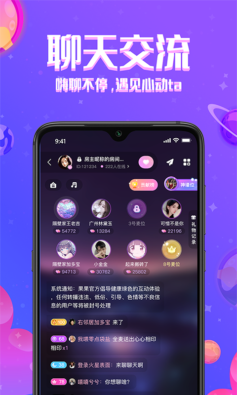 铃铛星球