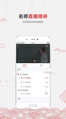 京师法培