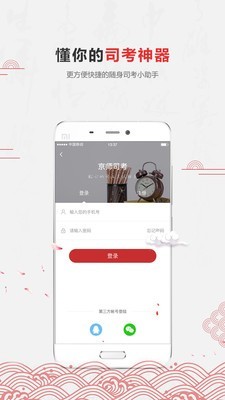 京师法培